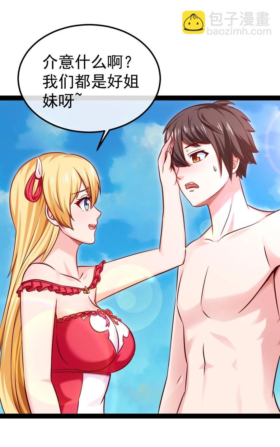 248 姐妹们还等着呢！-第248话