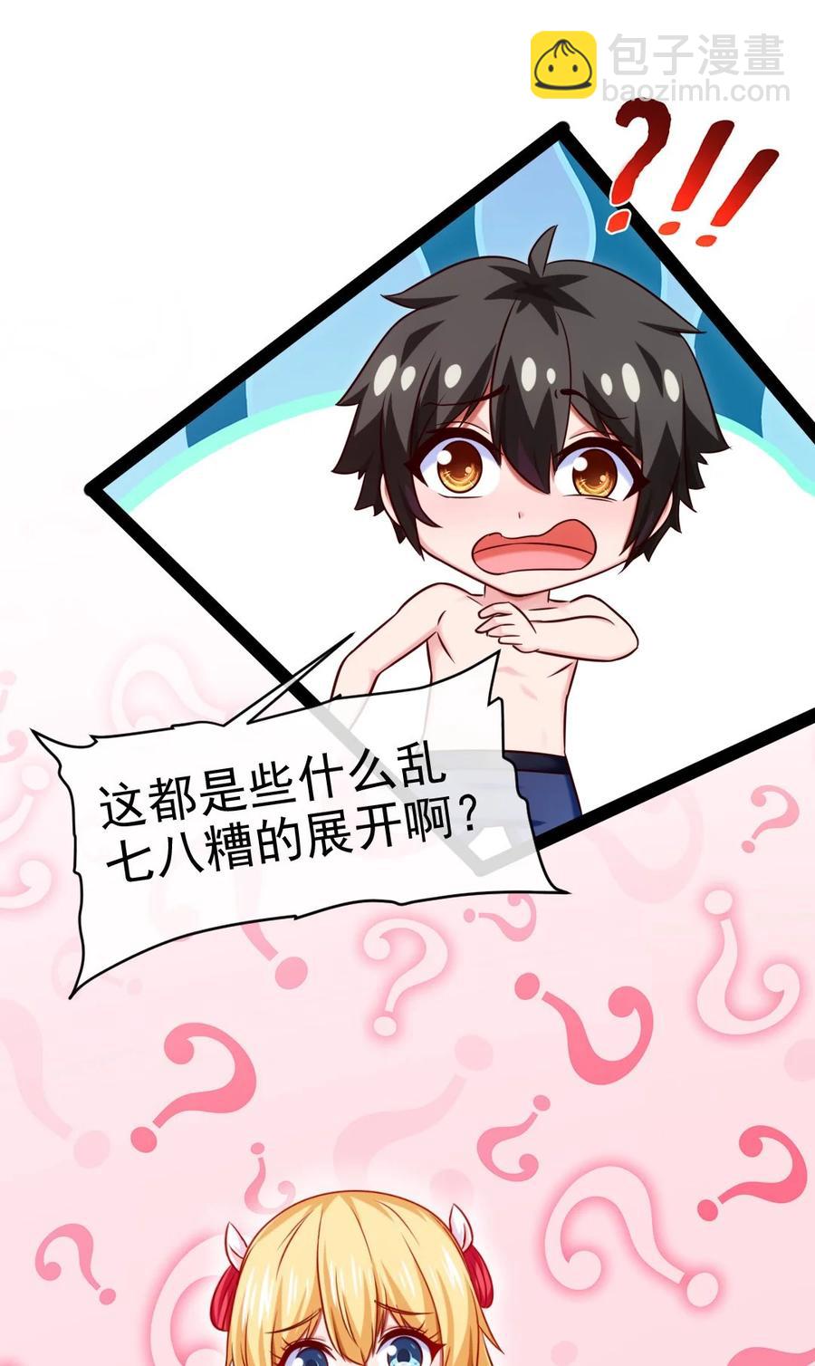 248 姐妹们还等着呢！-第248话