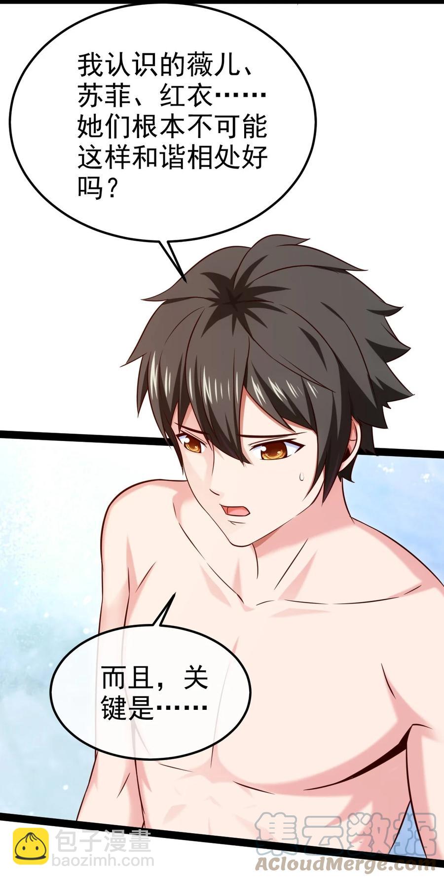 248 姐妹们还等着呢！-第248话