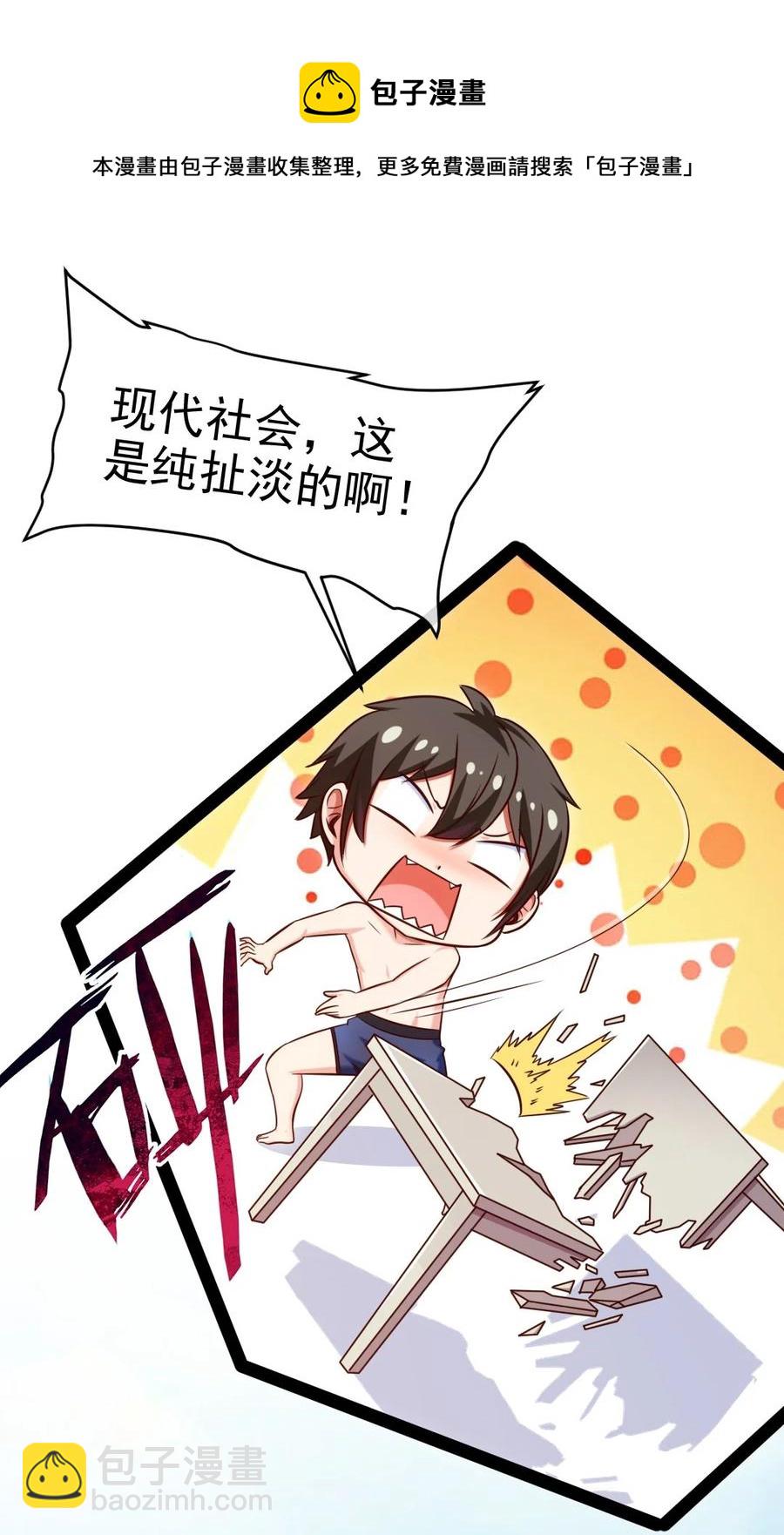 248 姐妹们还等着呢！-第248话