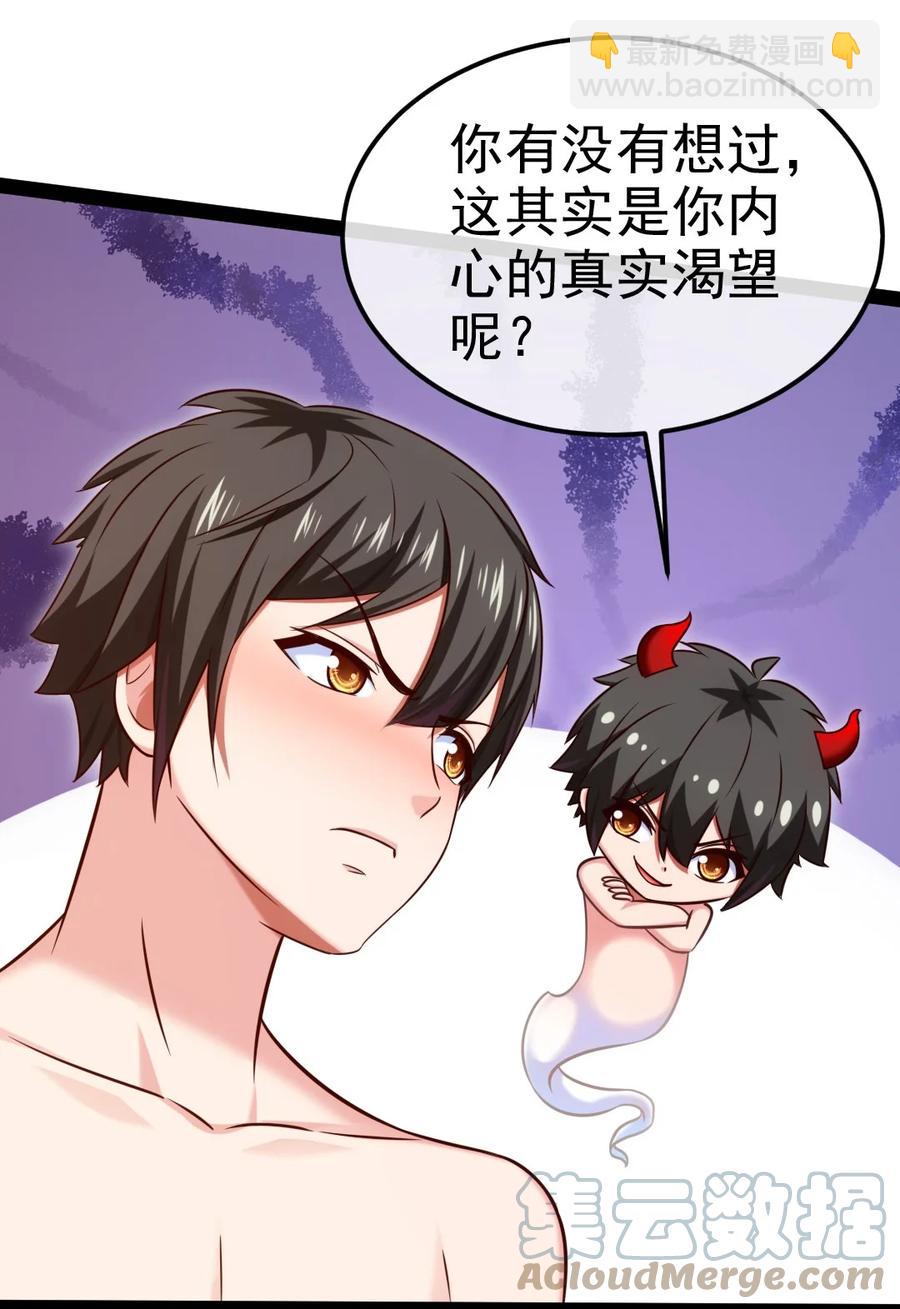 248 姐妹们还等着呢！-第248话