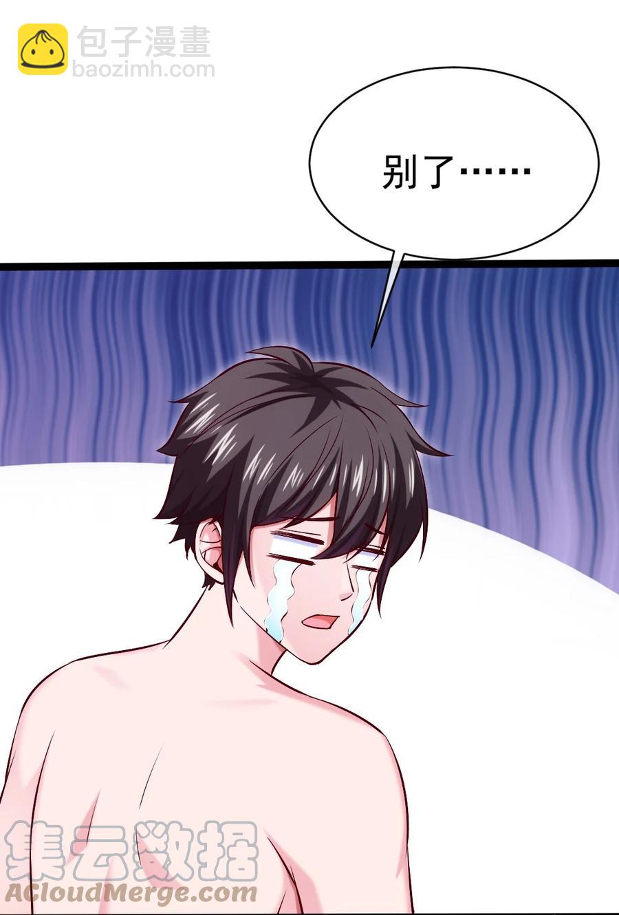 248 姐妹们还等着呢！-第248话