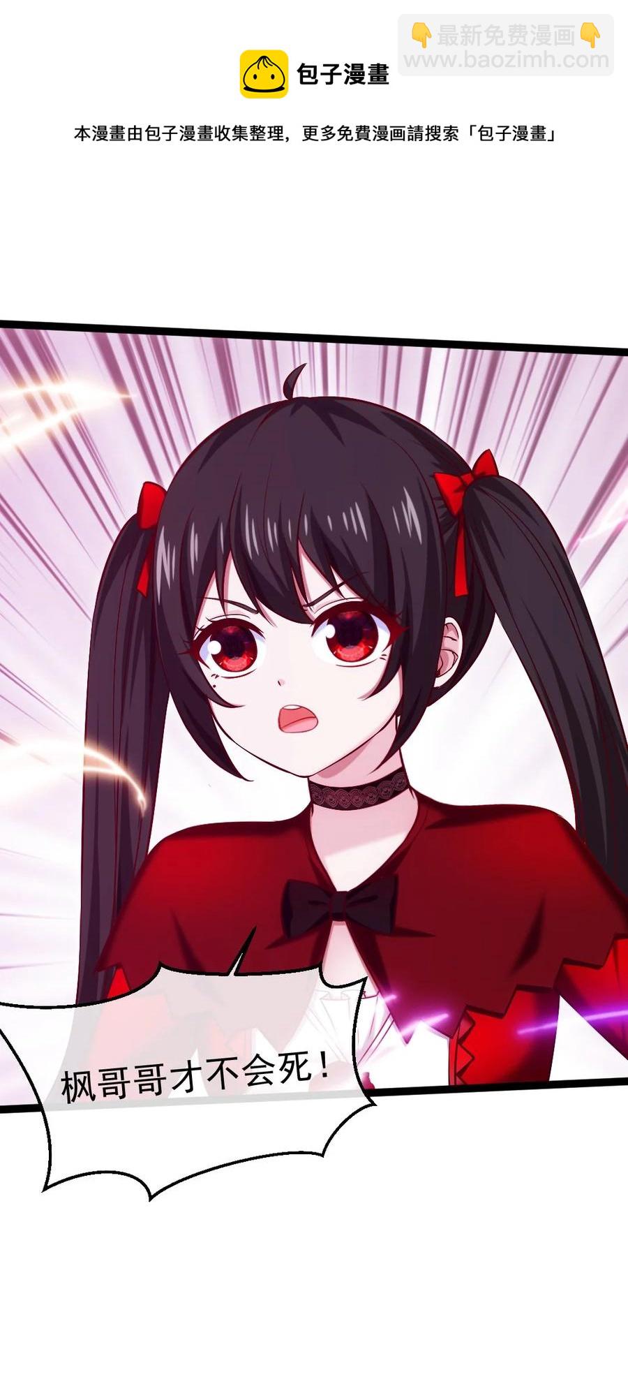 248 姐妹们还等着呢！-第248话