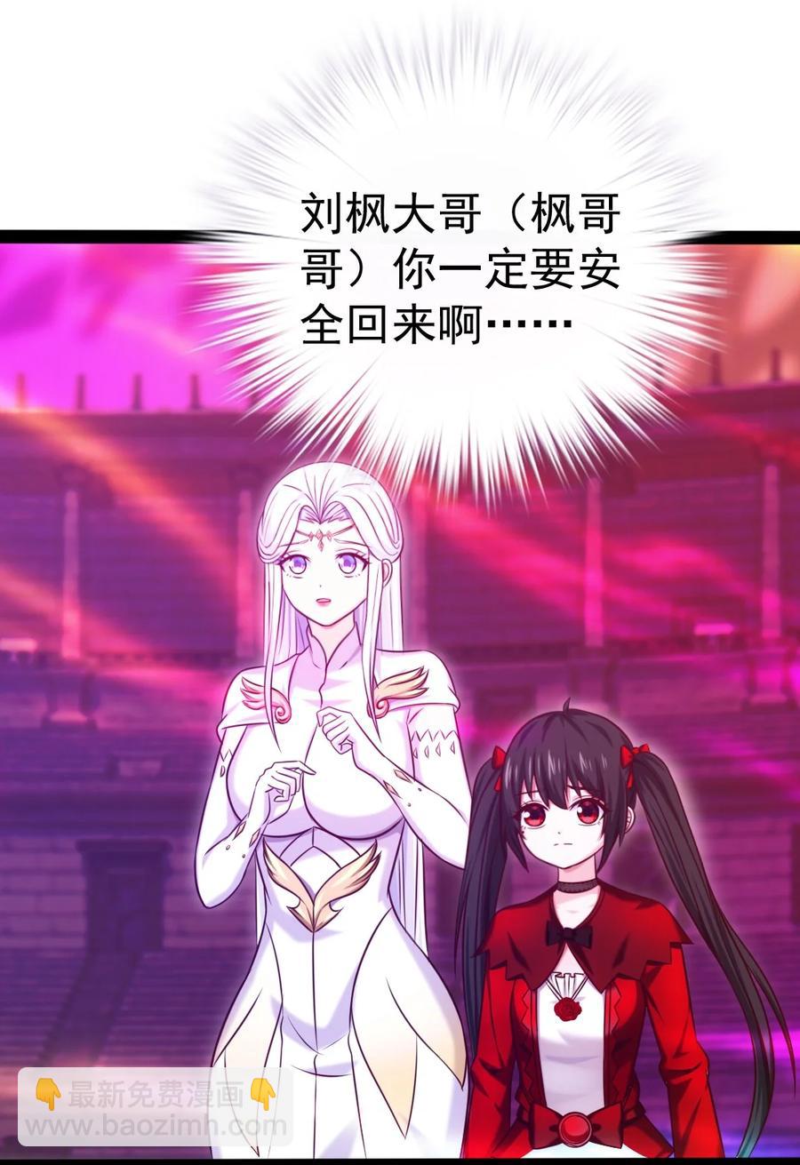 248 姐妹们还等着呢！-第248话