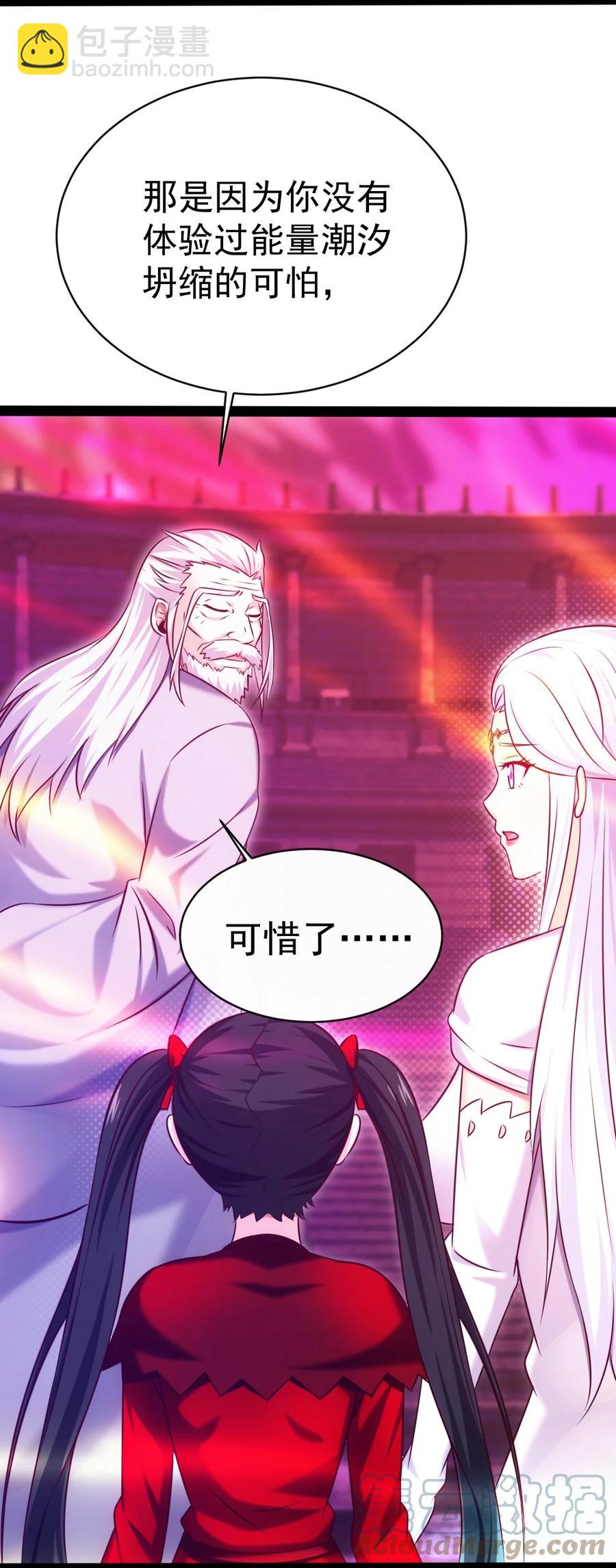 248 姐妹们还等着呢！-第248话