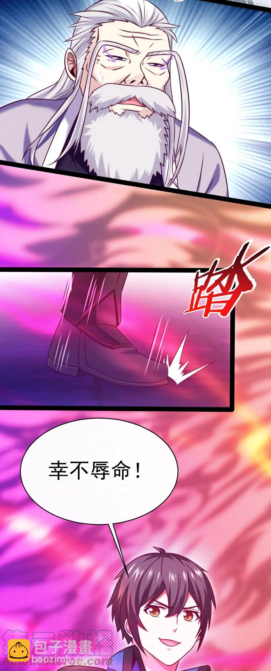 248 姐妹们还等着呢！-第248话