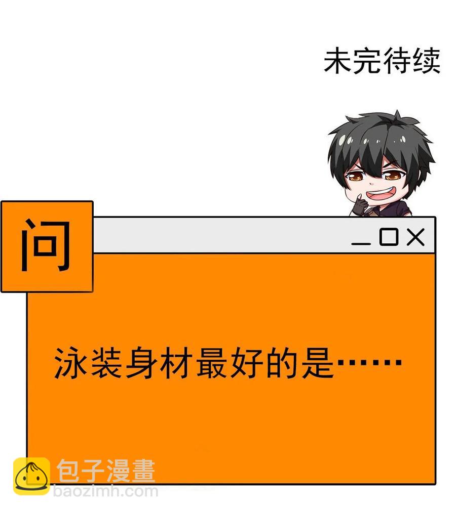 248 姐妹们还等着呢！-第248话