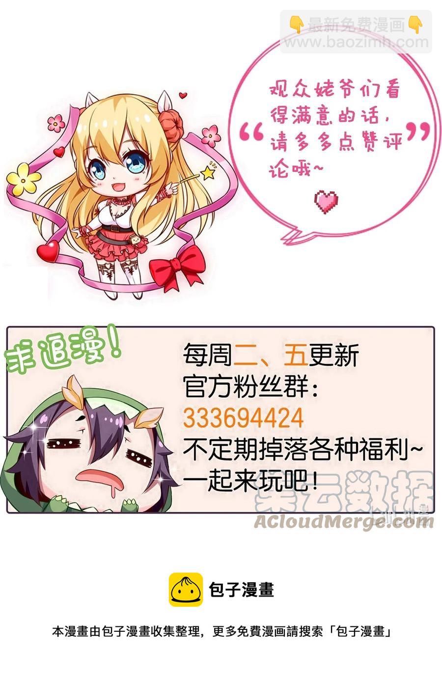 248 姐妹们还等着呢！-第248话