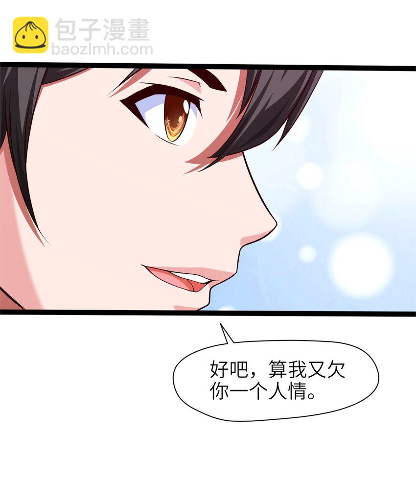 026 看似普通的任务-第26话