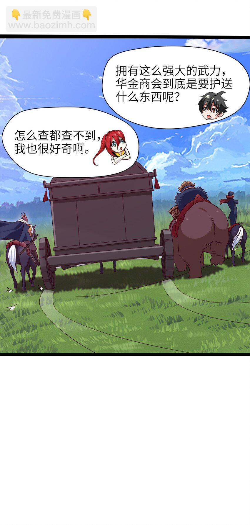 026 看似普通的任务-第26话