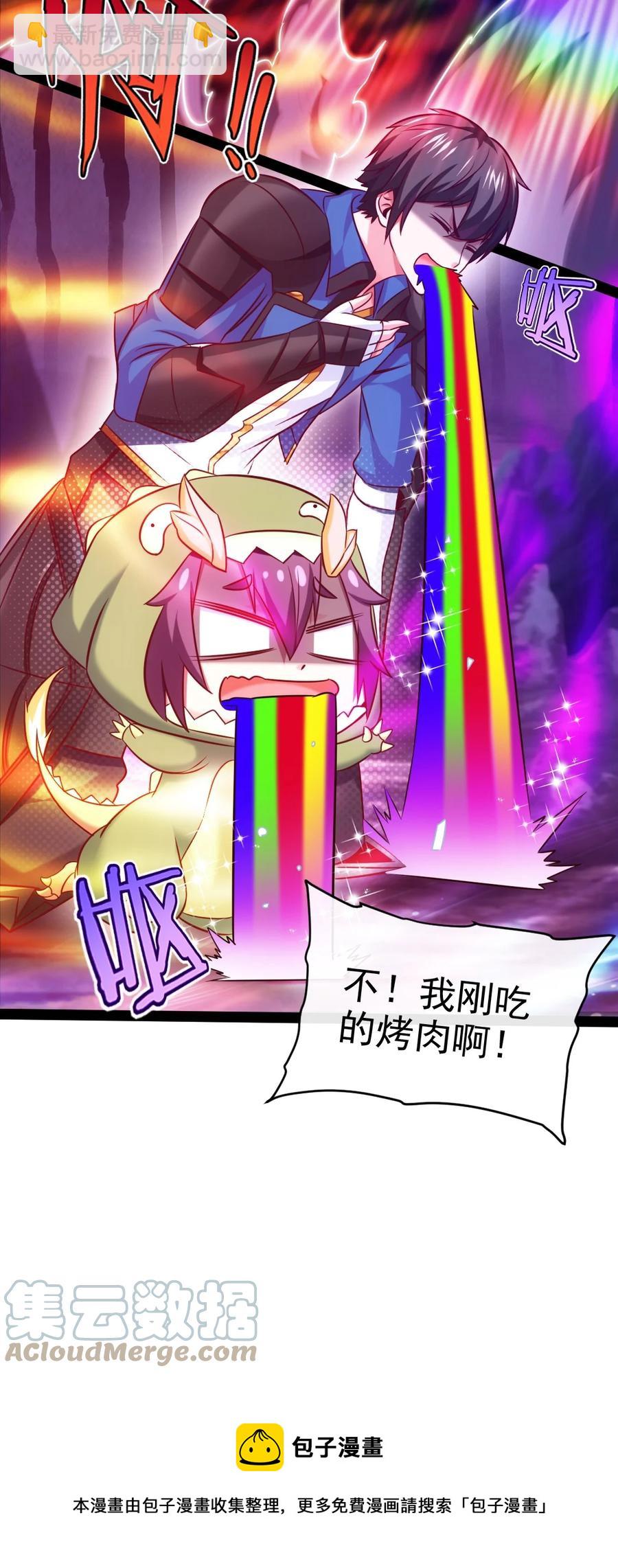 250 低德地图为您导航~(1/2)-第250话