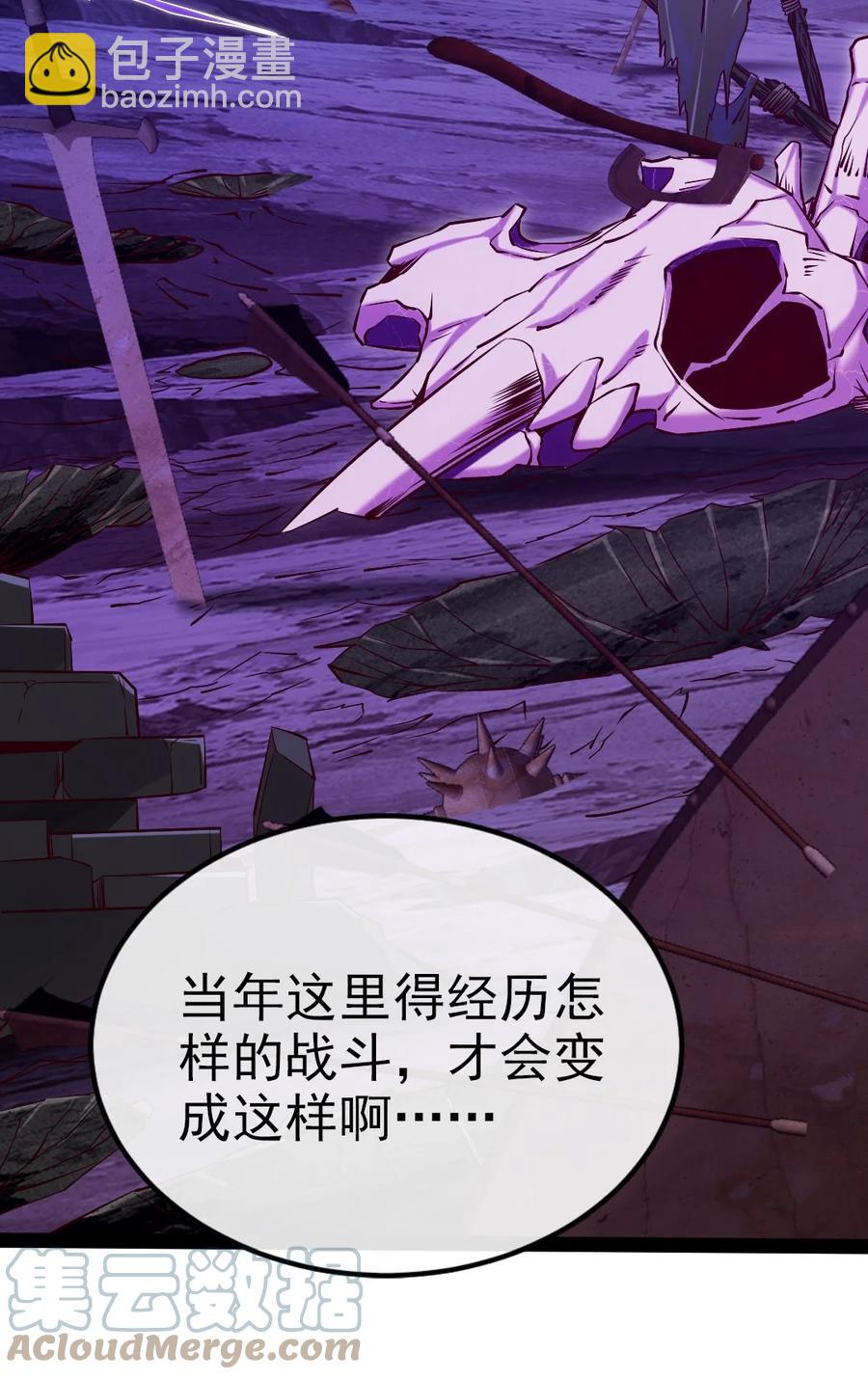 250 低德地图为您导航~(1/2)-第250话
