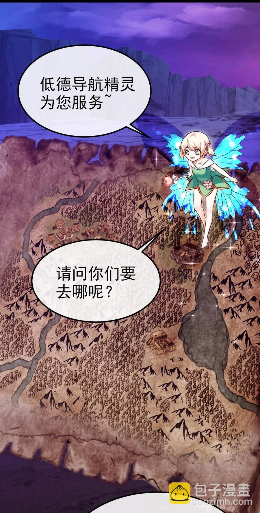 250 低德地图为您导航~(1/2)-第250话