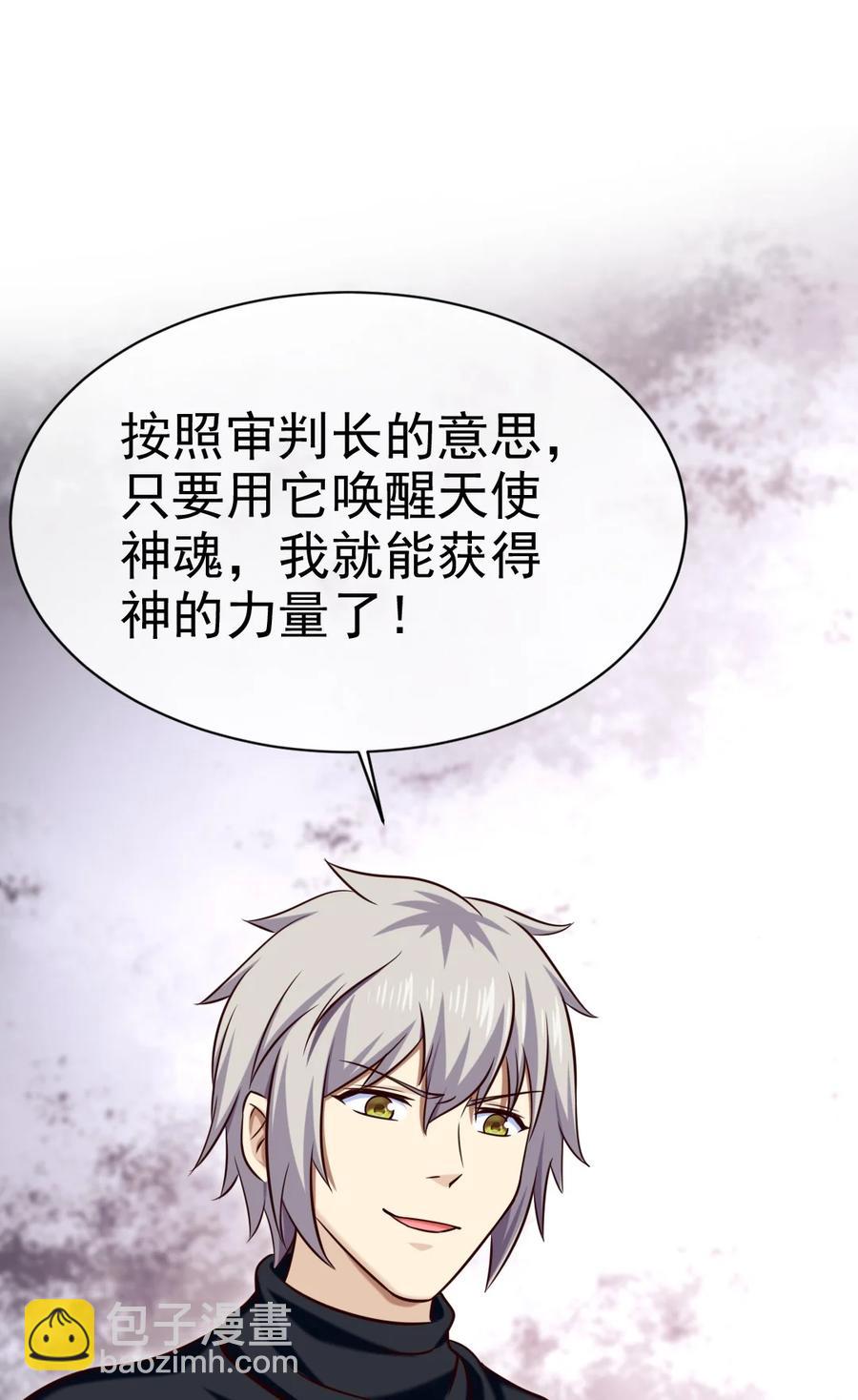 250 低德地图为您导航~(1/2)-第250话