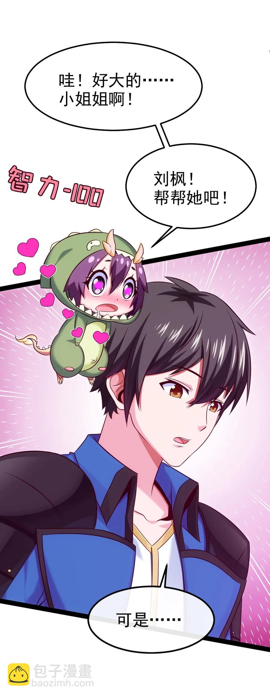252 糟了，竟然被男人诱惑了！(1/2)-第252话
