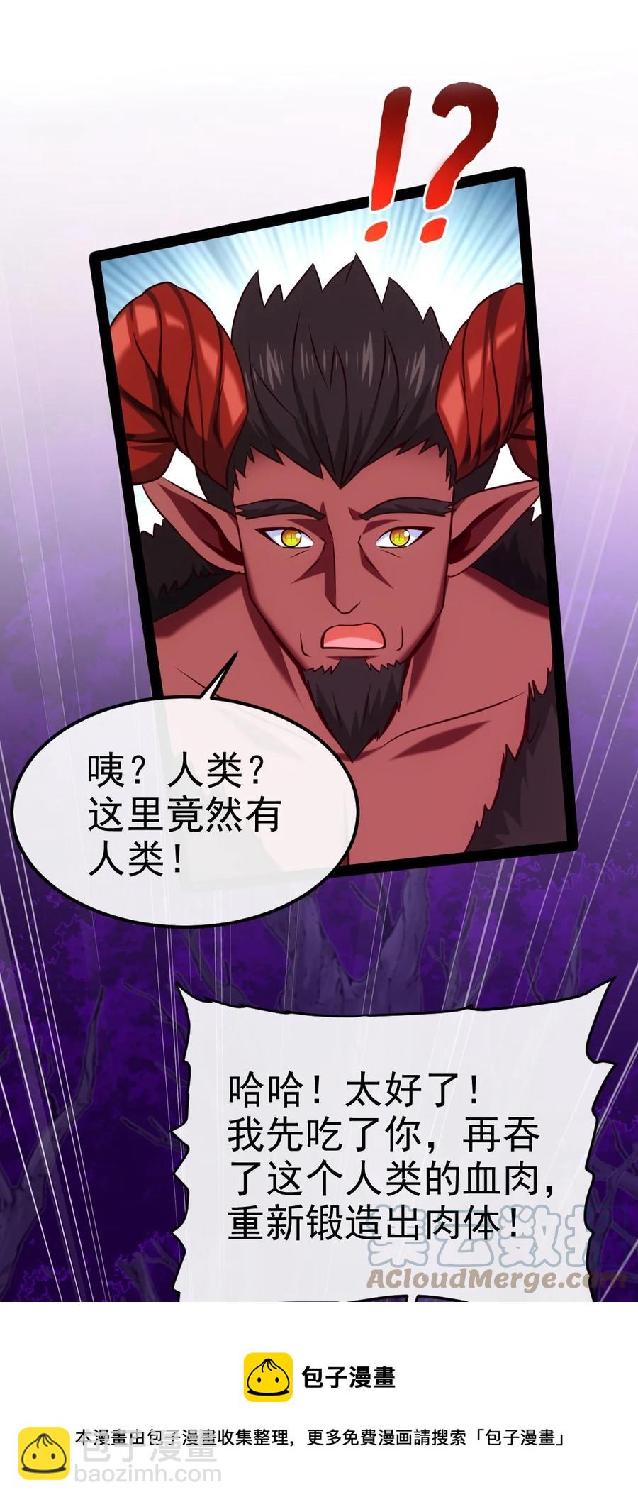 252 糟了，竟然被男人诱惑了！(1/2)-第252话