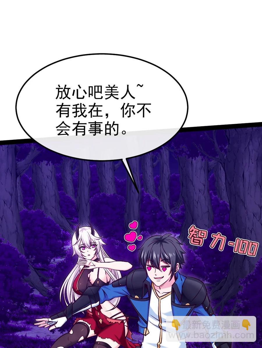 252 糟了，竟然被男人诱惑了！(1/2)-第252话