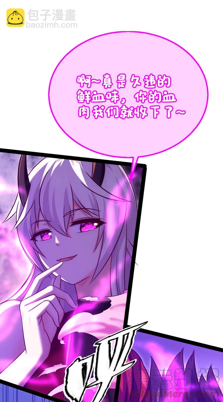 252 糟了，竟然被男人诱惑了！(1/2)-第252话