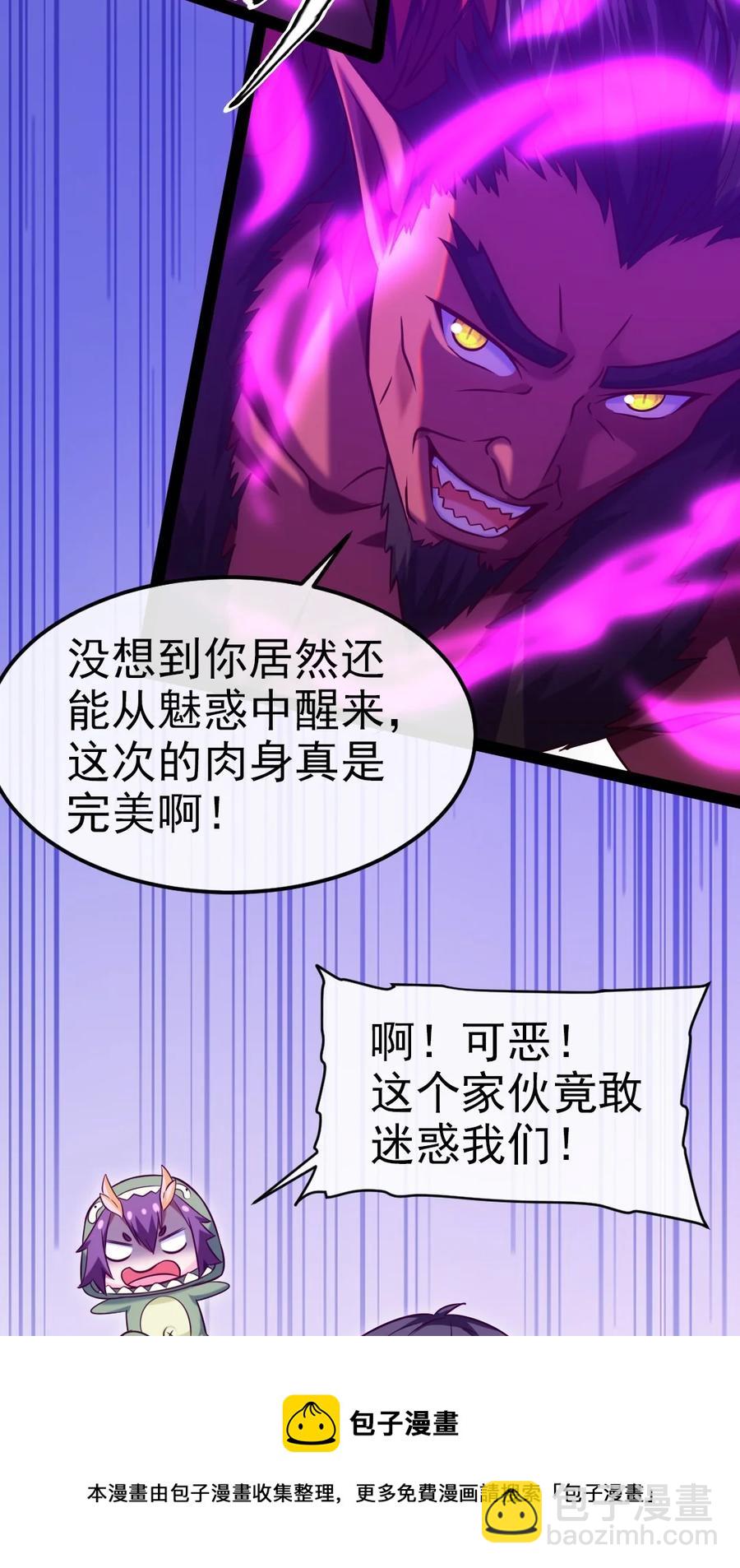 252 糟了，竟然被男人诱惑了！(1/2)-第252话