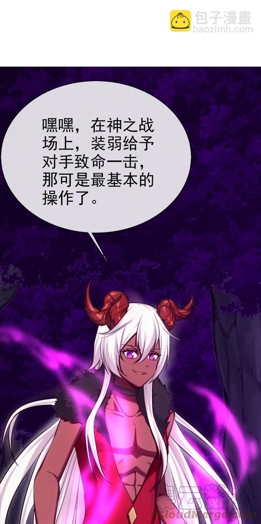 252 糟了，竟然被男人诱惑了！(1/2)-第252话