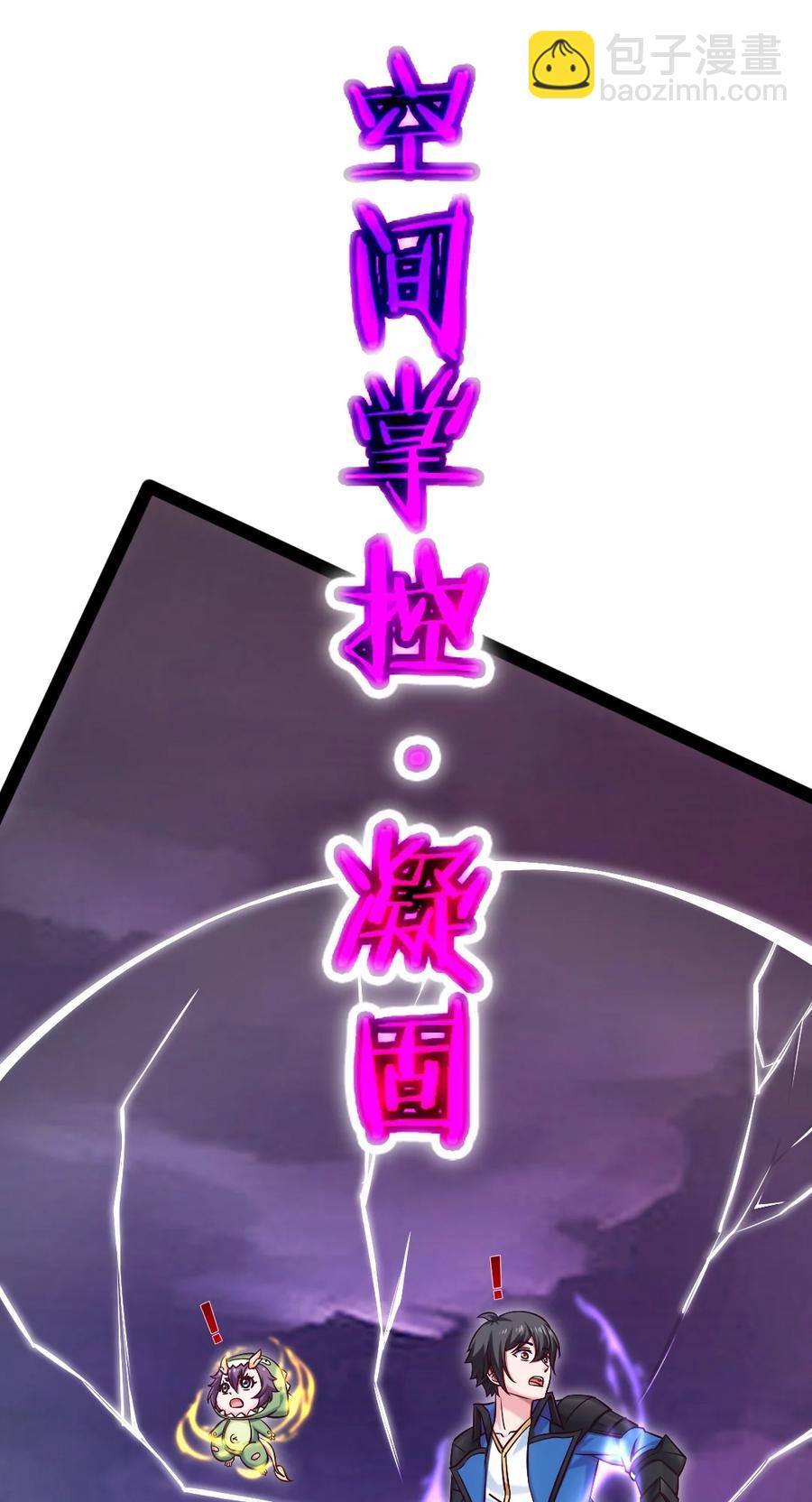 252 糟了，竟然被男人诱惑了！(1/2)-第252话