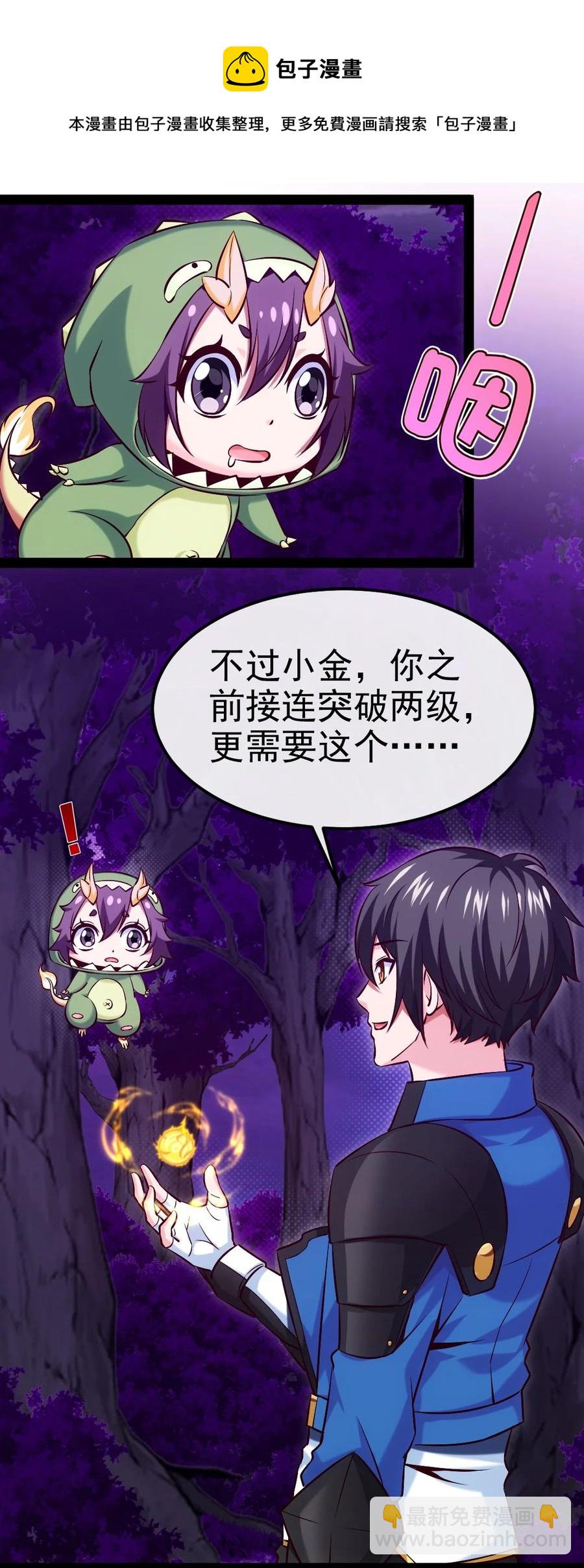 252 糟了，竟然被男人诱惑了！(1/2)-第252话