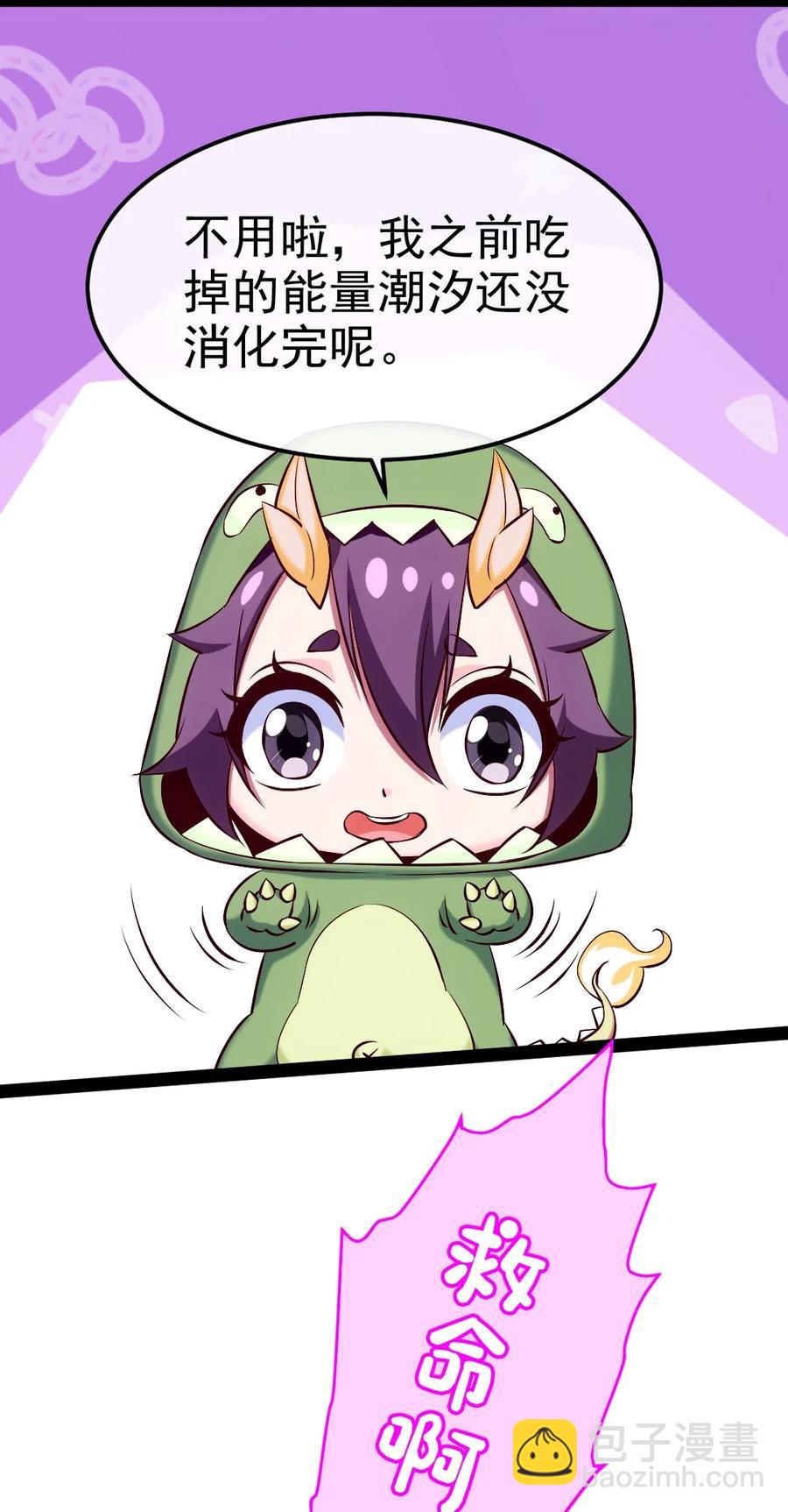 252 糟了，竟然被男人诱惑了！(1/2)-第252话