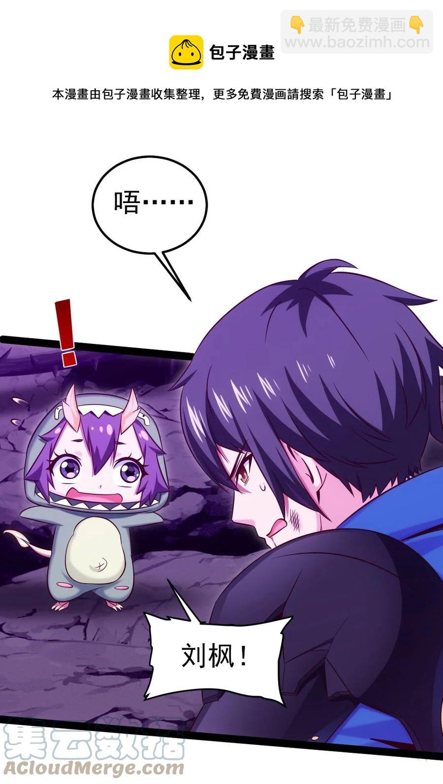 255 禁地里有棺&hellip;&hellip;棺材！-第254话