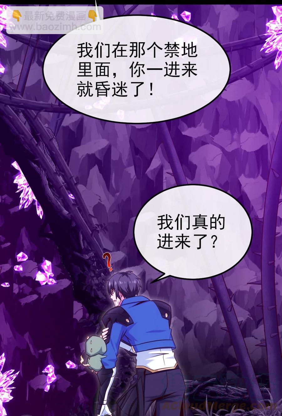 255 禁地里有棺&hellip;&hellip;棺材！-第254话