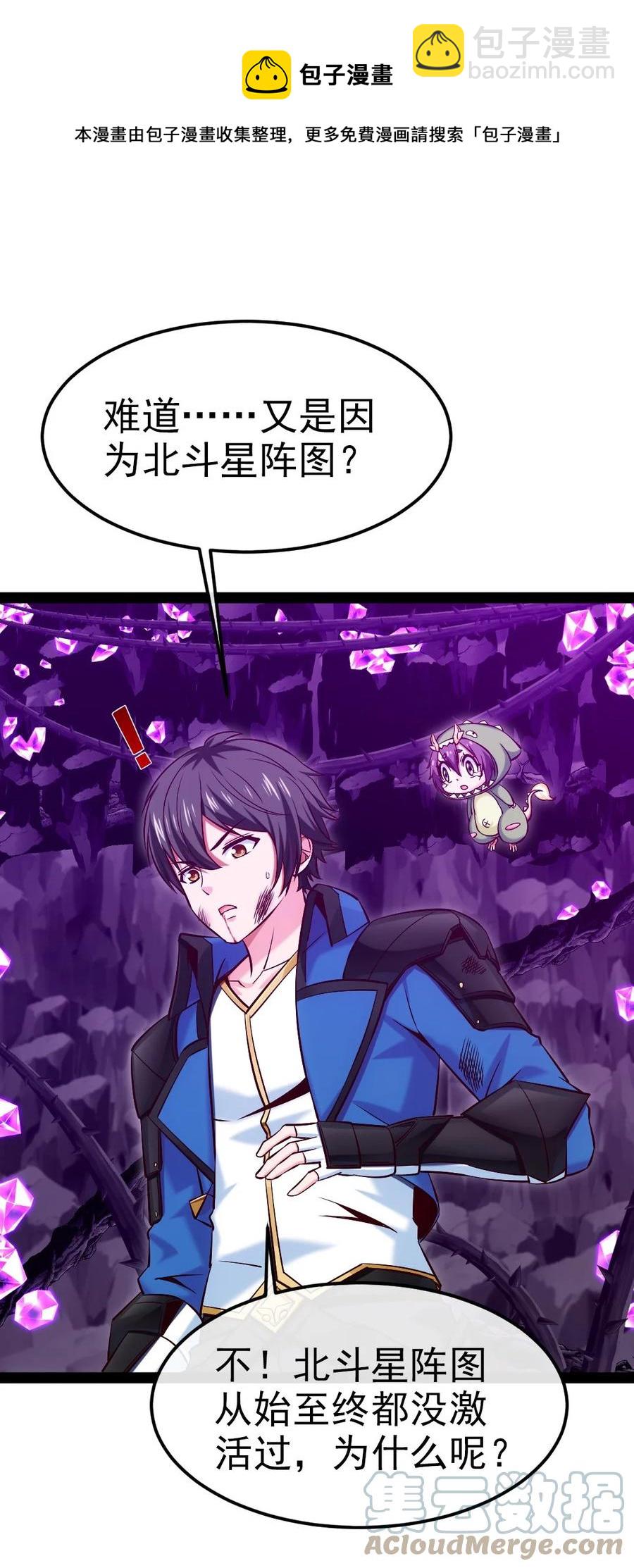 255 禁地里有棺&hellip;&hellip;棺材！-第254话