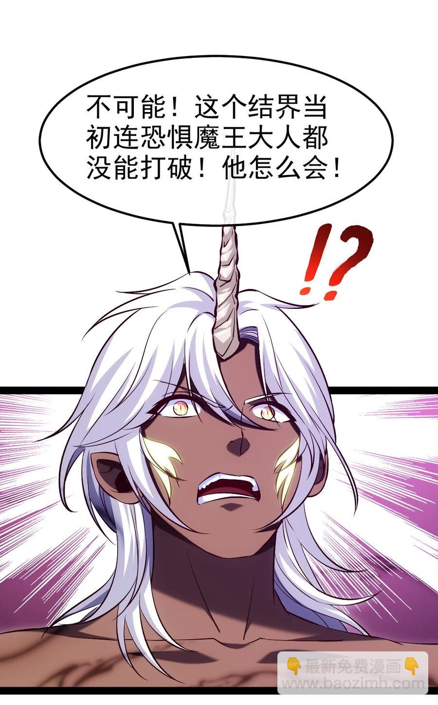 255 禁地里有棺&hellip;&hellip;棺材！-第254话