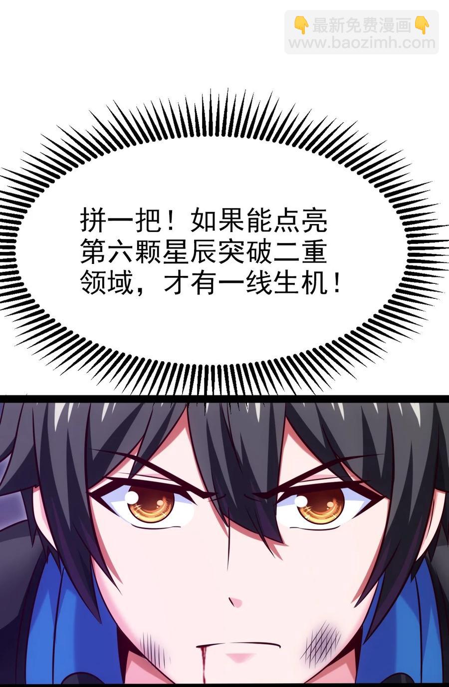 255 禁地里有棺&hellip;&hellip;棺材！-第254话