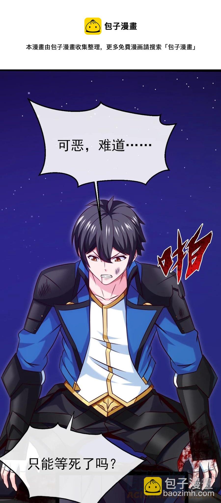 255 禁地里有棺&hellip;&hellip;棺材！-第254话