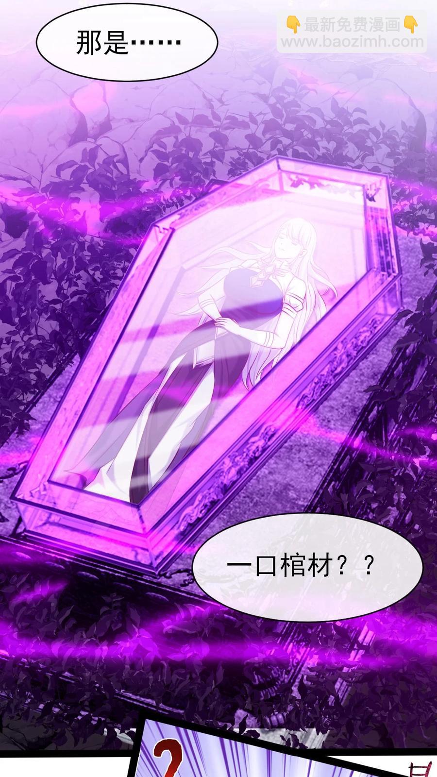 255 禁地里有棺&hellip;&hellip;棺材！-第254话