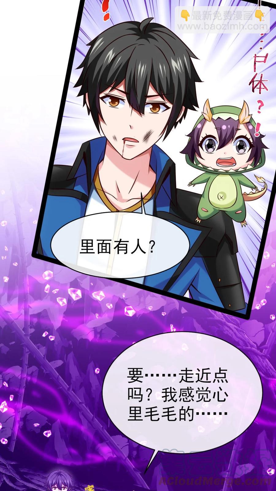 255 禁地里有棺&hellip;&hellip;棺材！-第254话