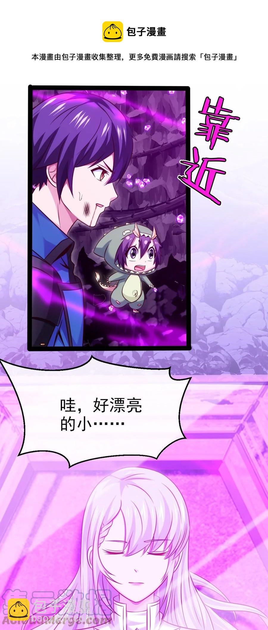 255 禁地里有棺&hellip;&hellip;棺材！-第254话