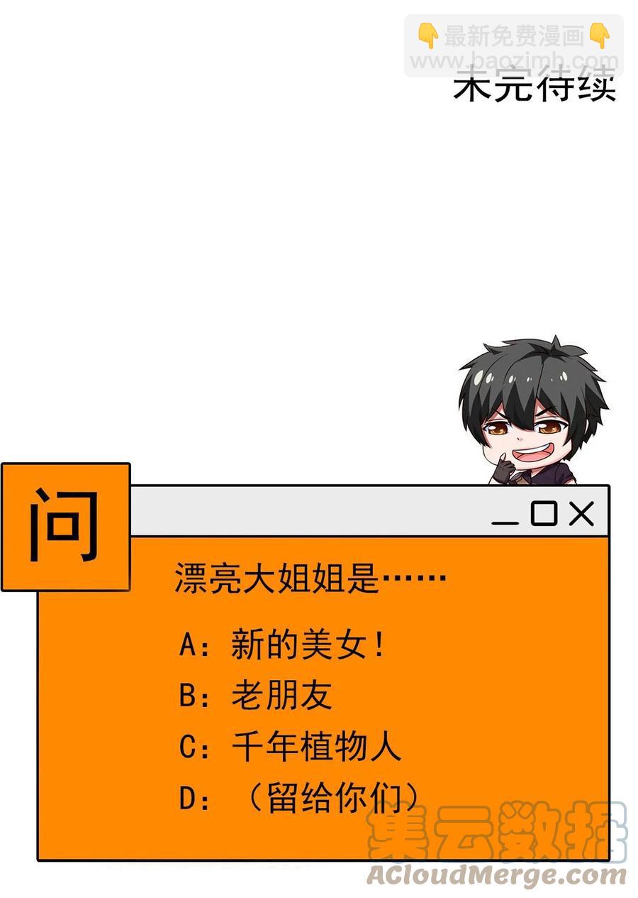 255 禁地里有棺&hellip;&hellip;棺材！-第254话