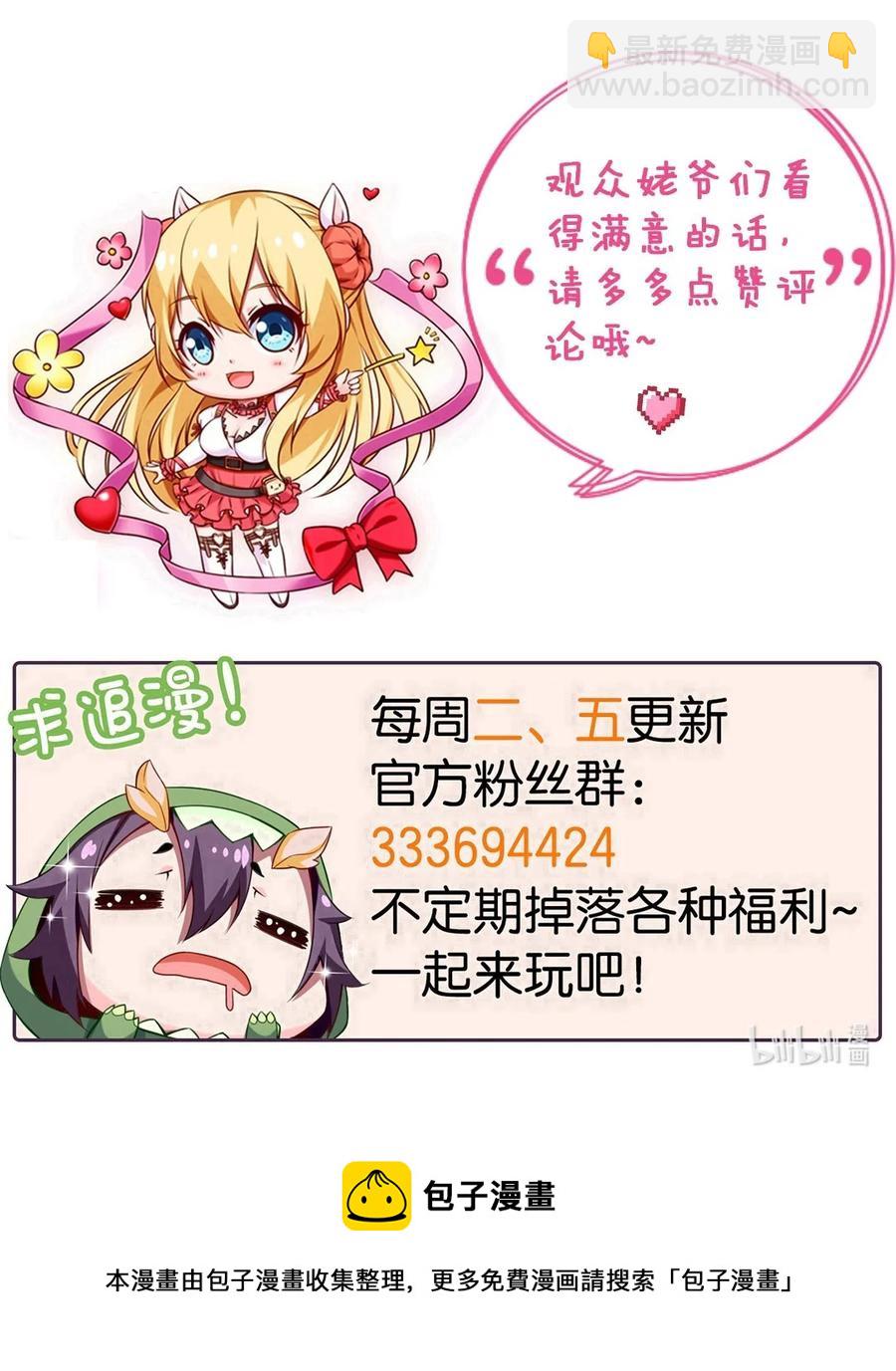 255 禁地里有棺&hellip;&hellip;棺材！-第254话