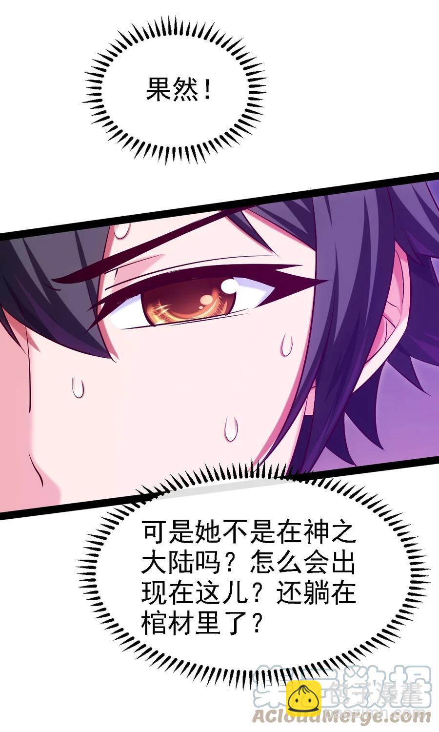 257 她&hellip;&hellip;怎么了？-第256话