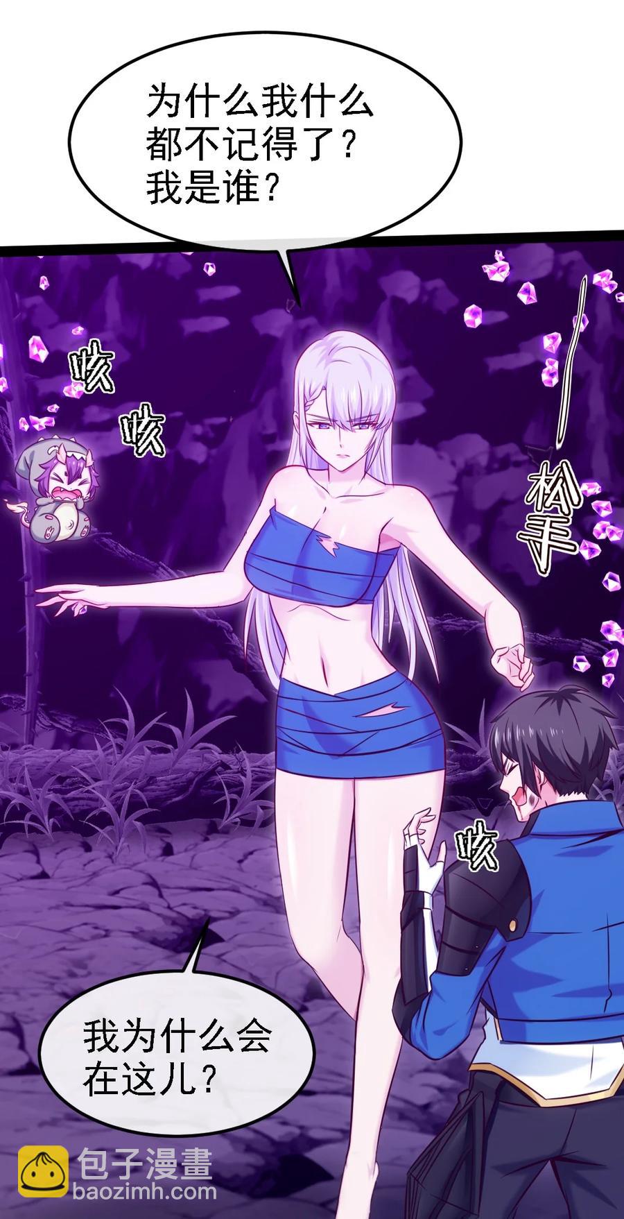 257 她&hellip;&hellip;怎么了？-第256话