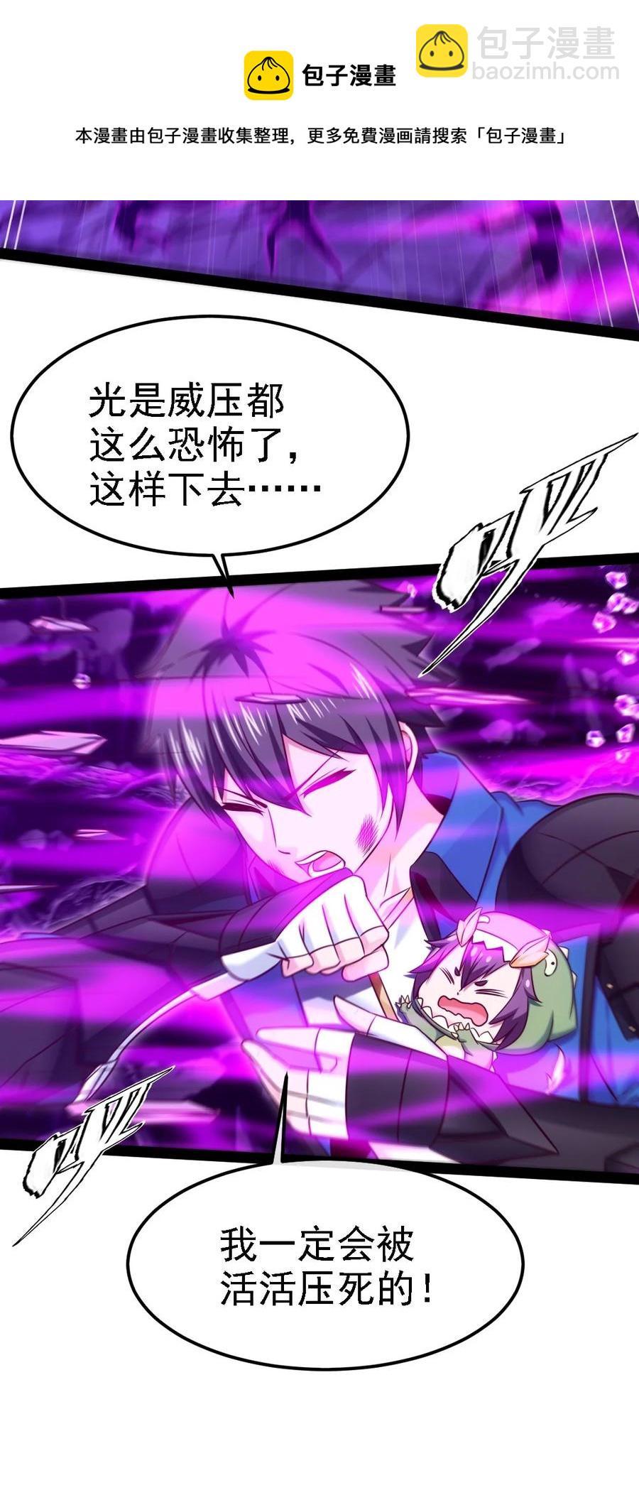 257 她&hellip;&hellip;怎么了？-第256话