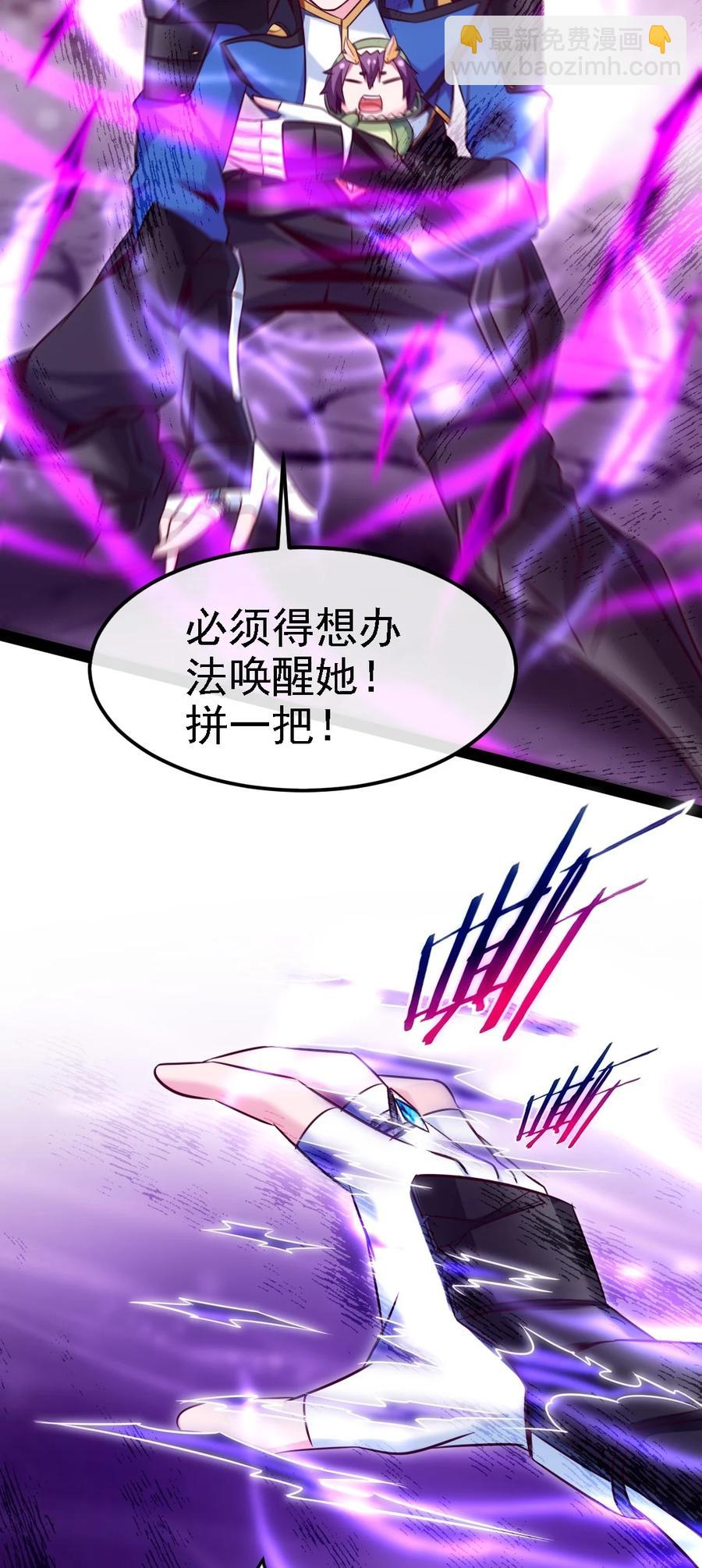 257 她&hellip;&hellip;怎么了？-第256话