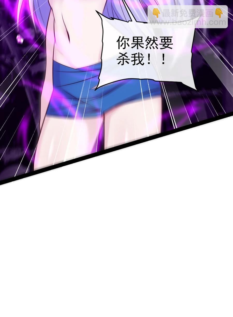 257 她&hellip;&hellip;怎么了？-第256话