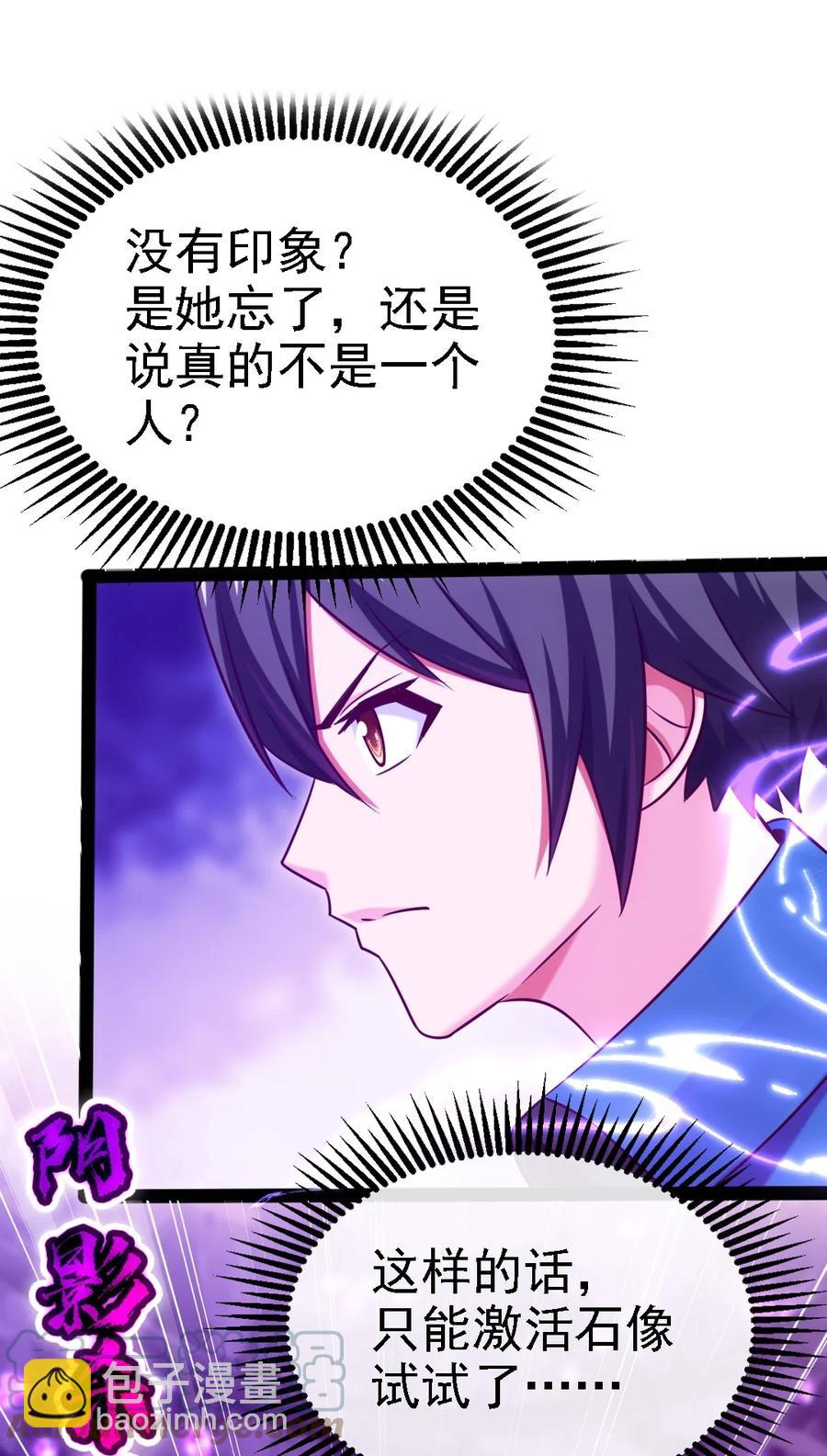 257 她&hellip;&hellip;怎么了？-第256话