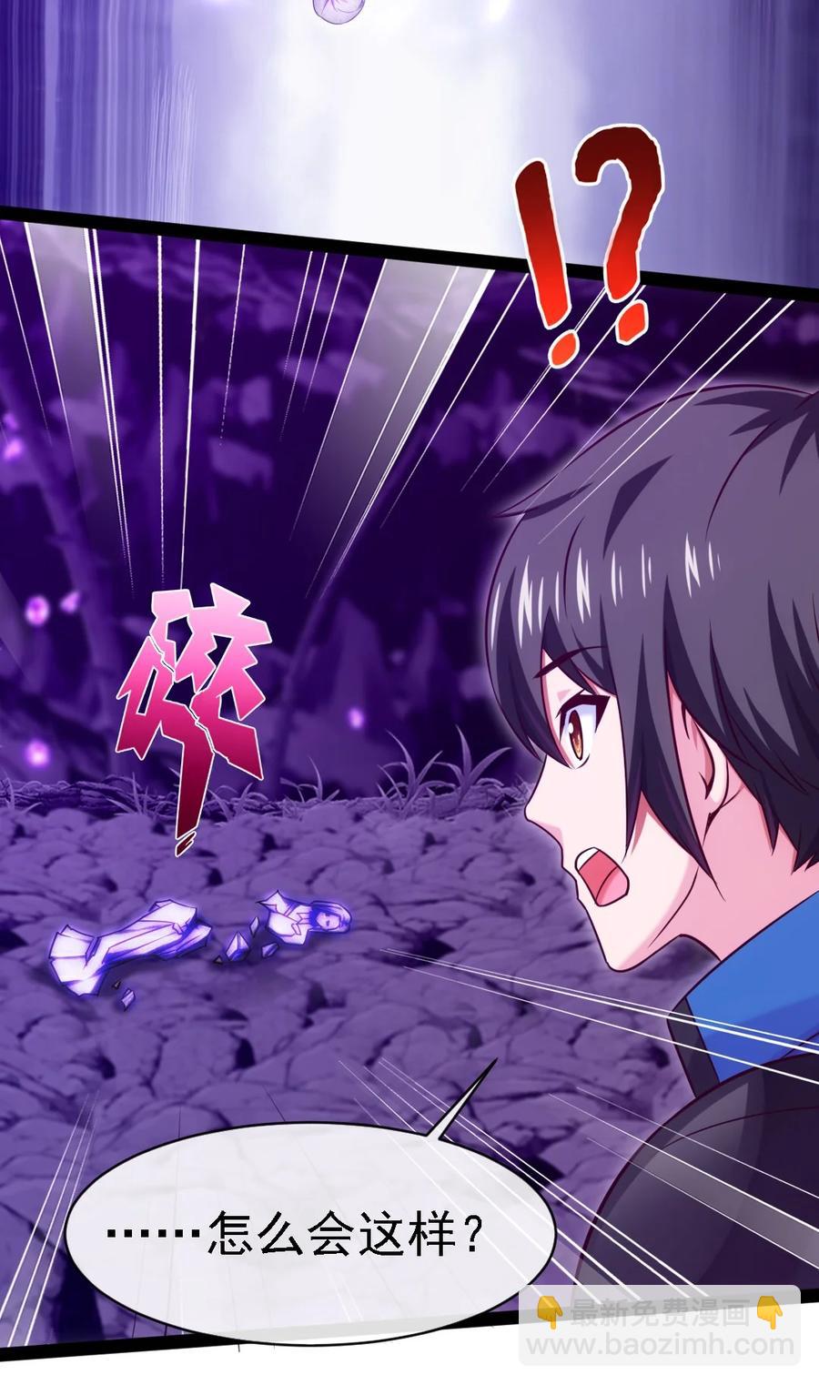 257 她&hellip;&hellip;怎么了？-第256话