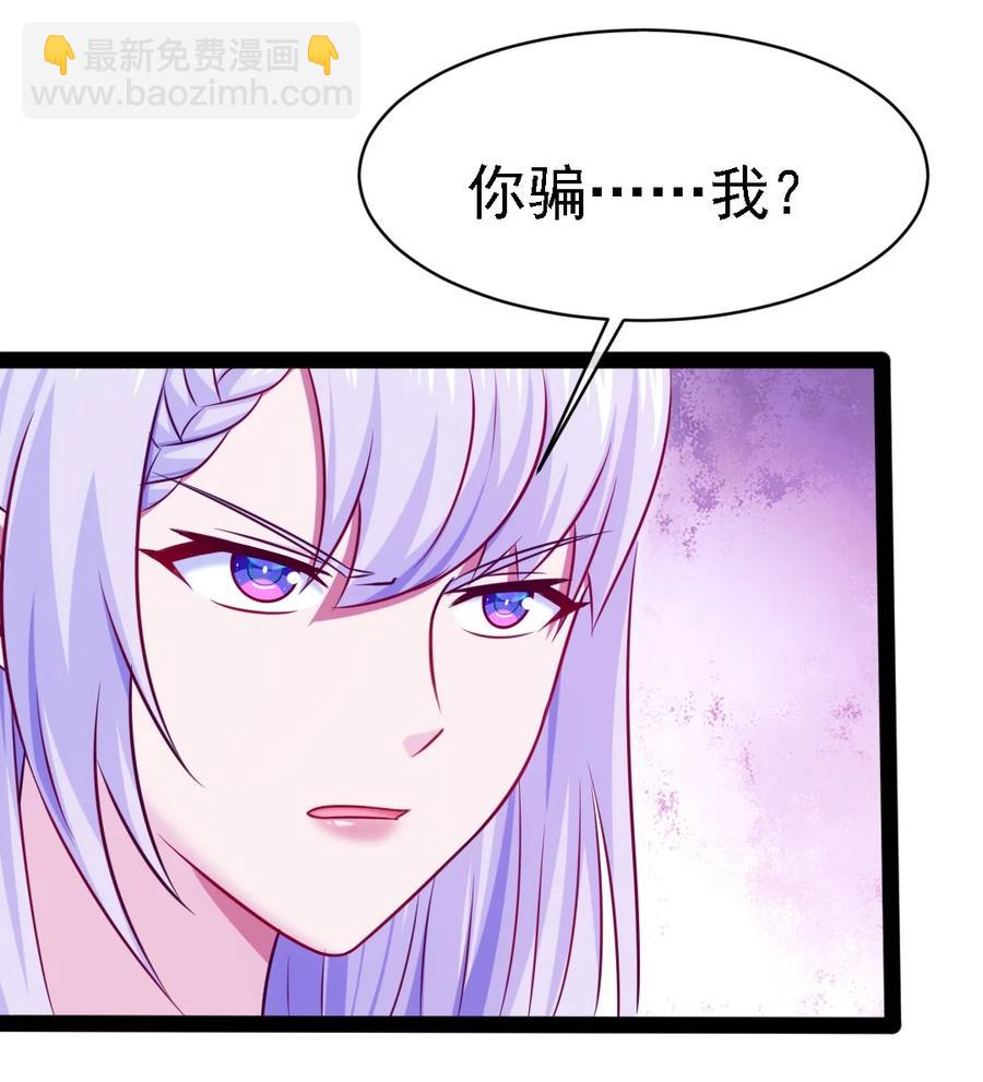 257 她&hellip;&hellip;怎么了？-第256话