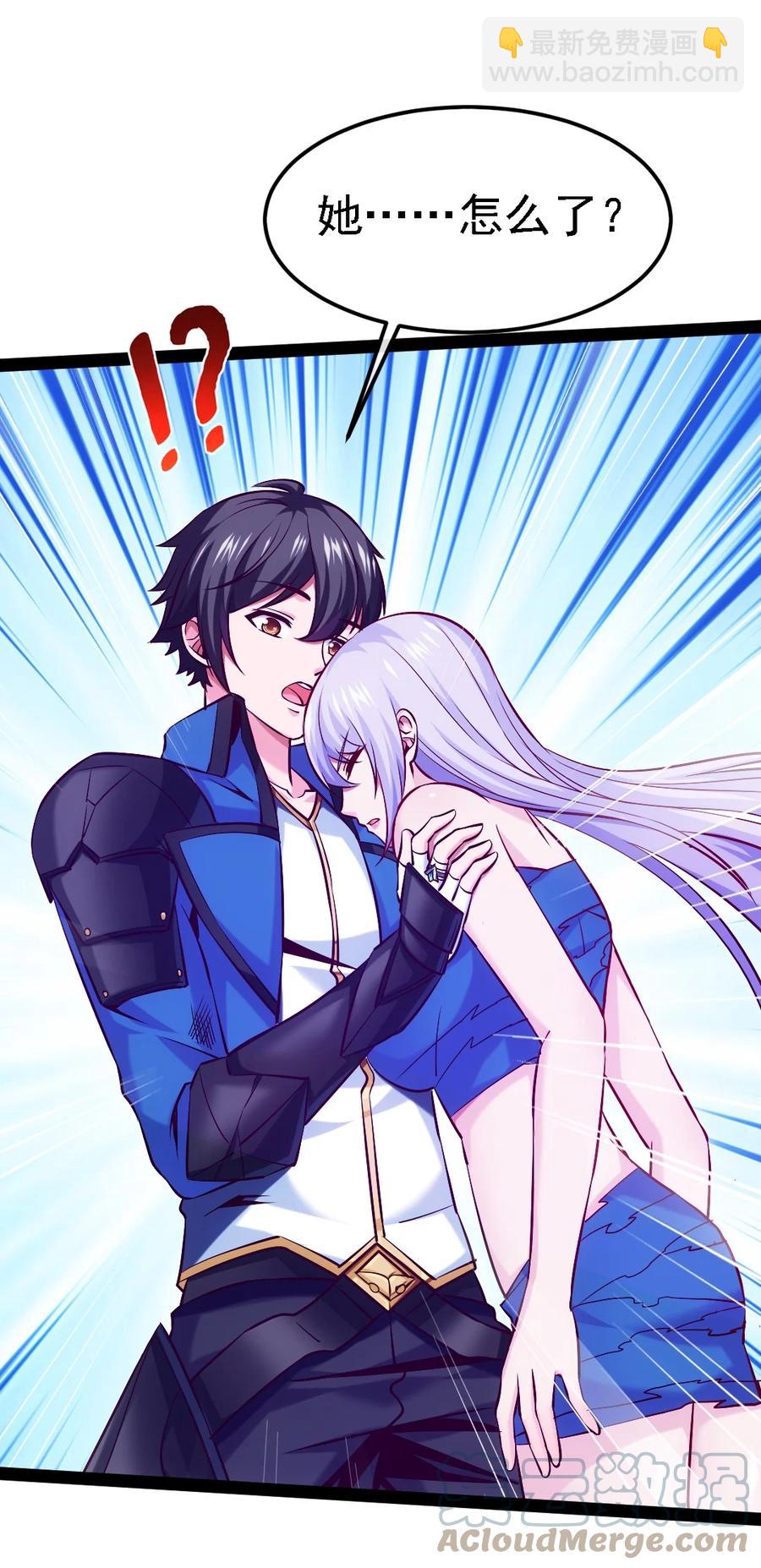 257 她&hellip;&hellip;怎么了？-第256话