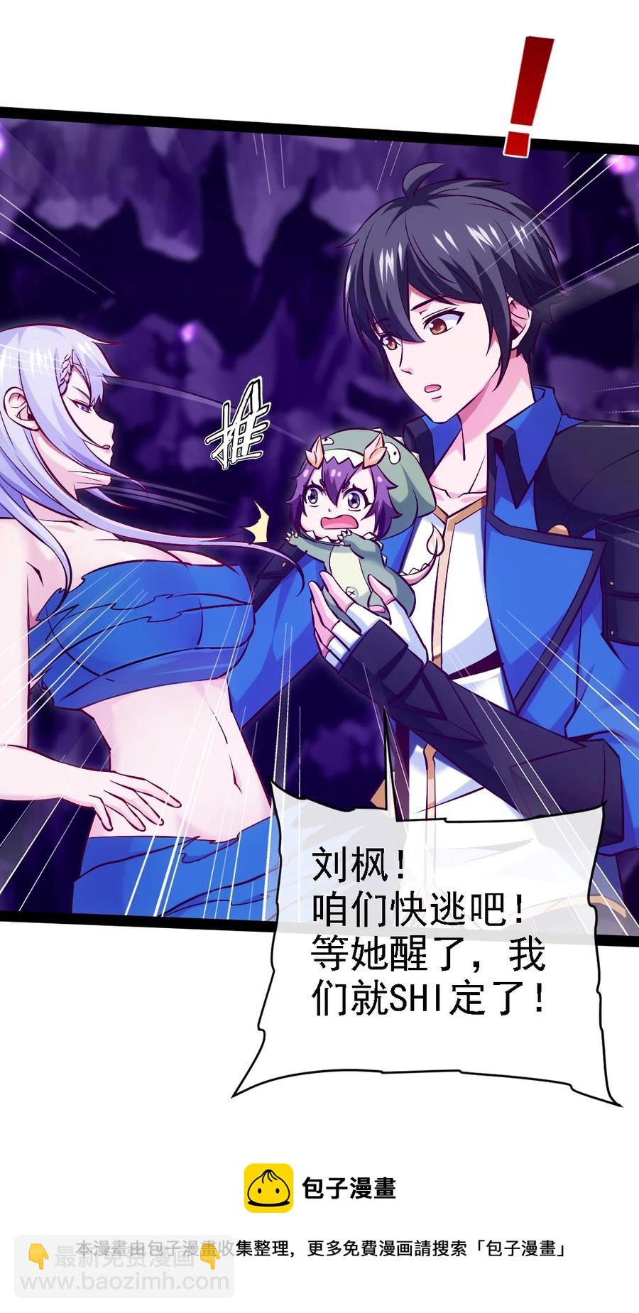 257 她&hellip;&hellip;怎么了？-第256话