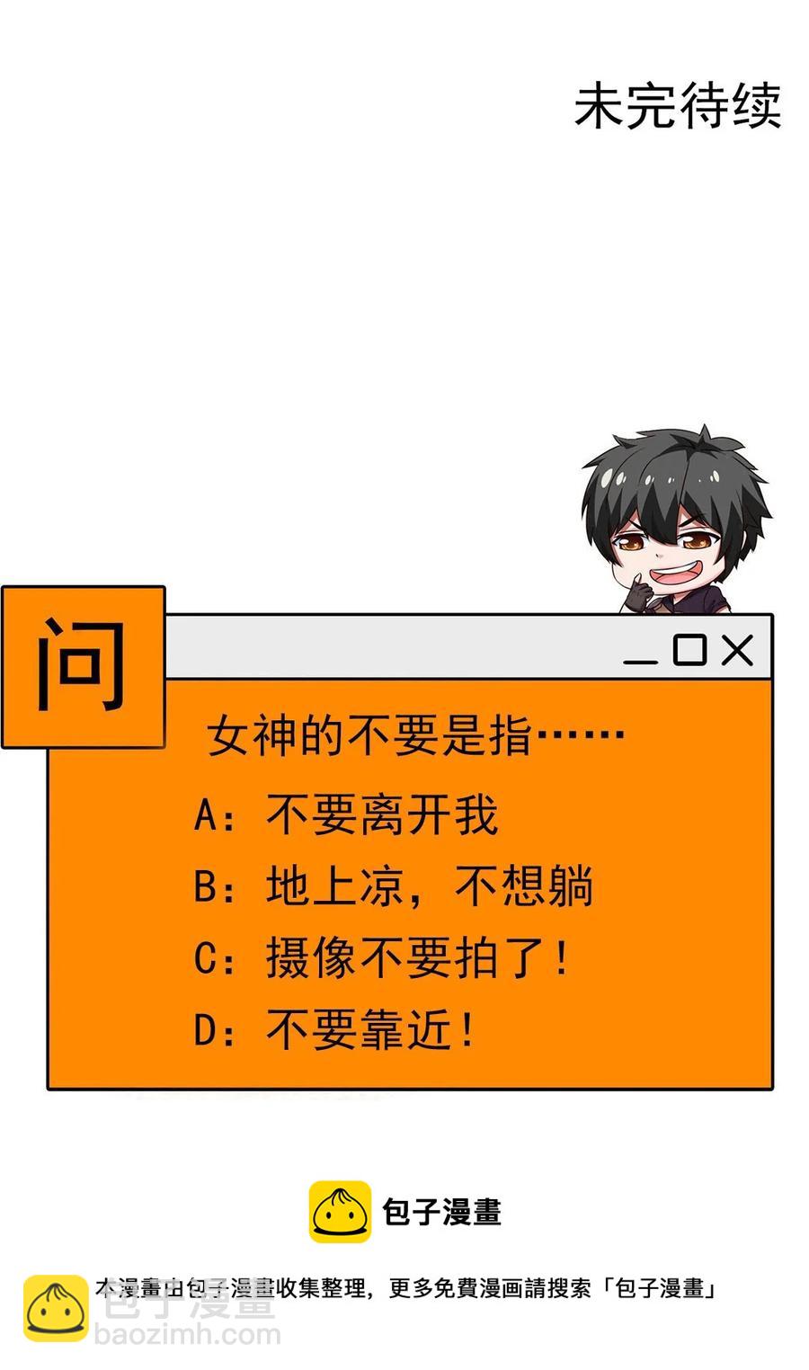 257 她&hellip;&hellip;怎么了？-第256话