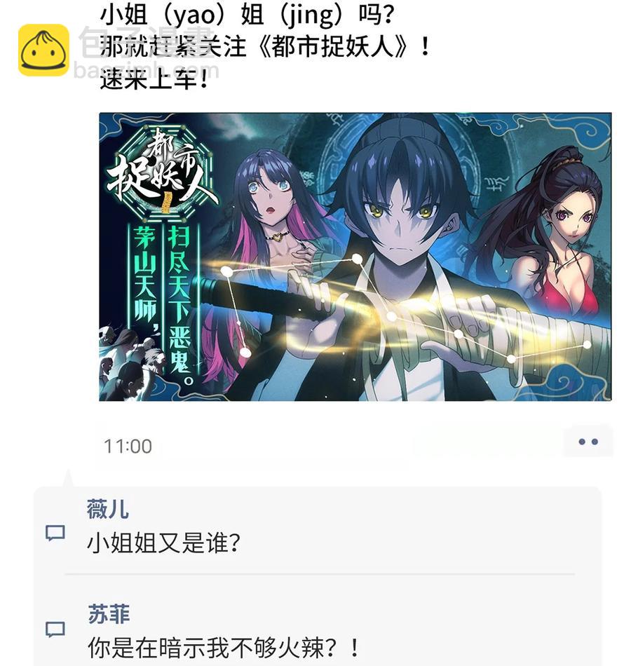 257 她&hellip;&hellip;怎么了？-第256话